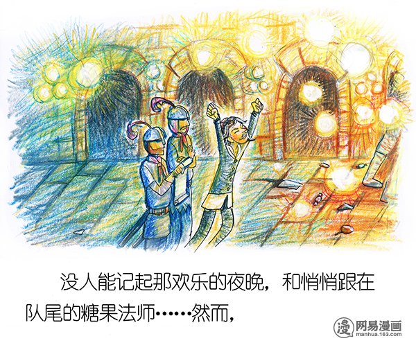 糖果法师27 薄荷巧克力II