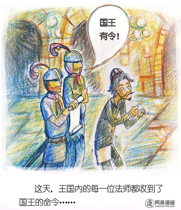 糖果法师27 薄荷巧克力II