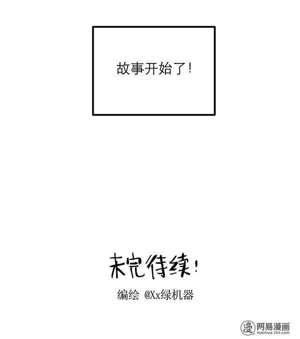 糖果法师27 薄荷巧克力II