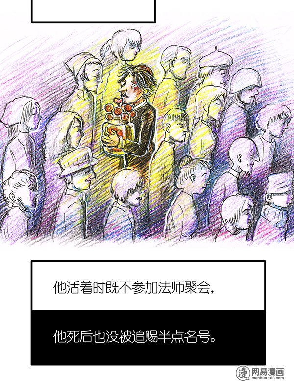 糖果法师27 薄荷巧克力II