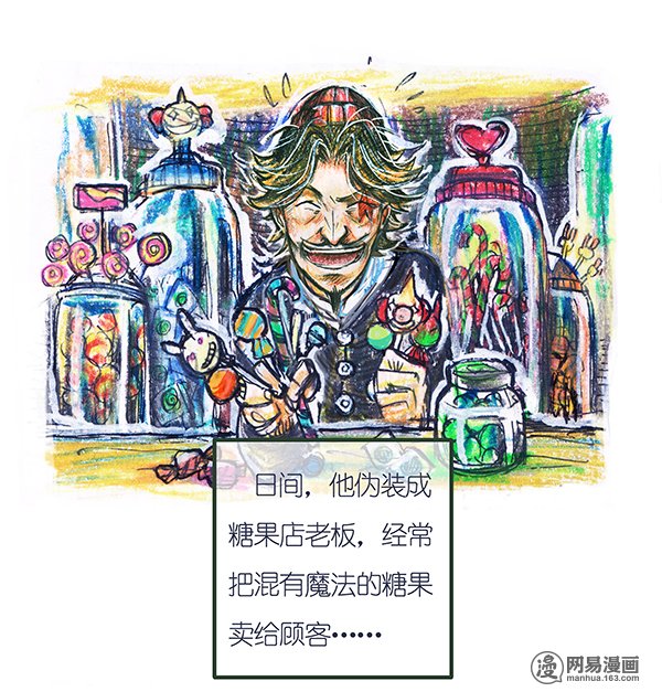 糖果法师27 薄荷巧克力II