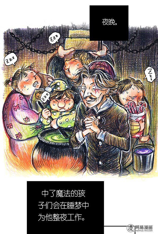 糖果法师27 薄荷巧克力II