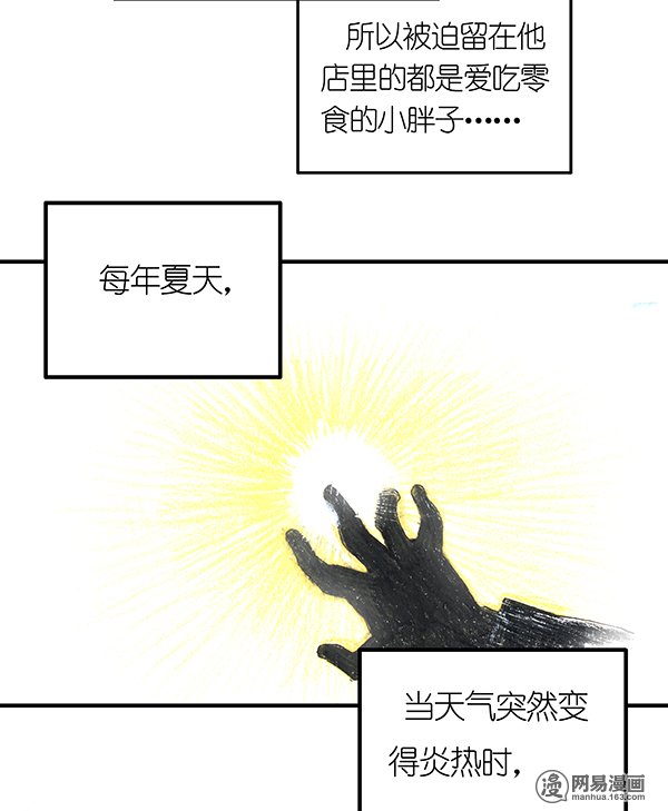 糖果法师27 薄荷巧克力II