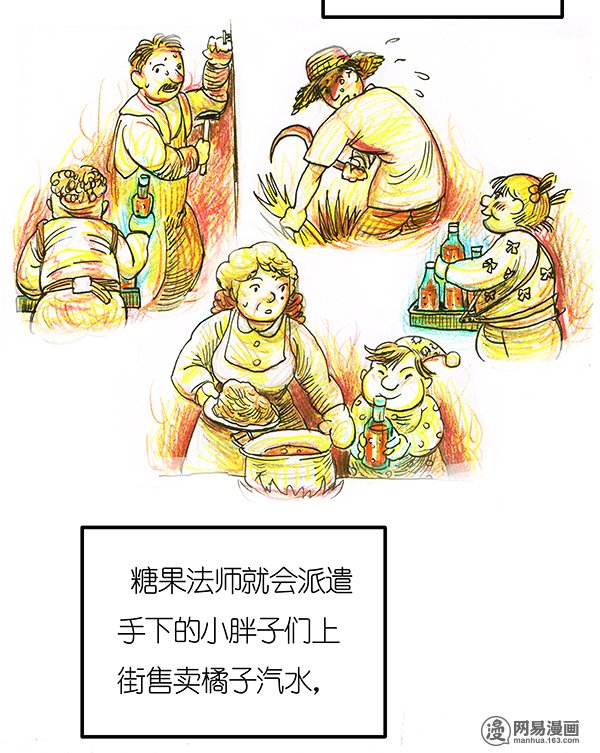 糖果法师27 薄荷巧克力II