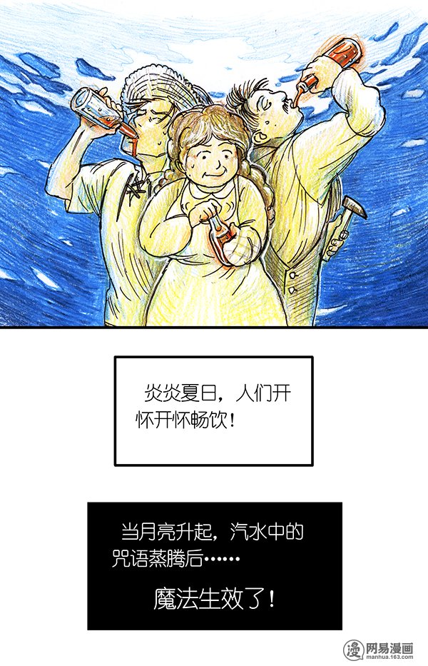 糖果法师27 薄荷巧克力II