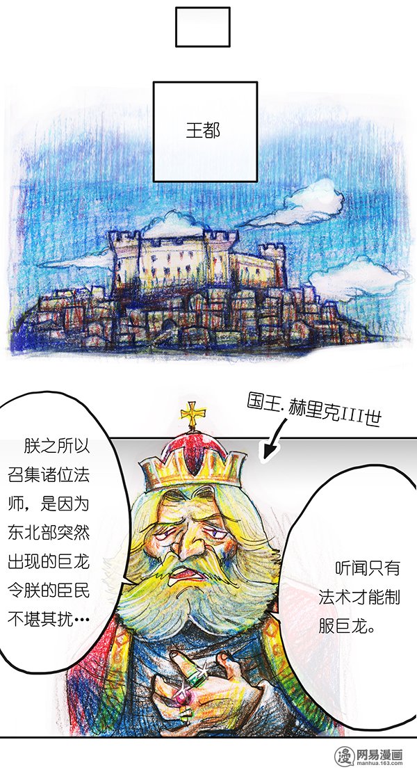 糖果法师28 实习吟游诗人I