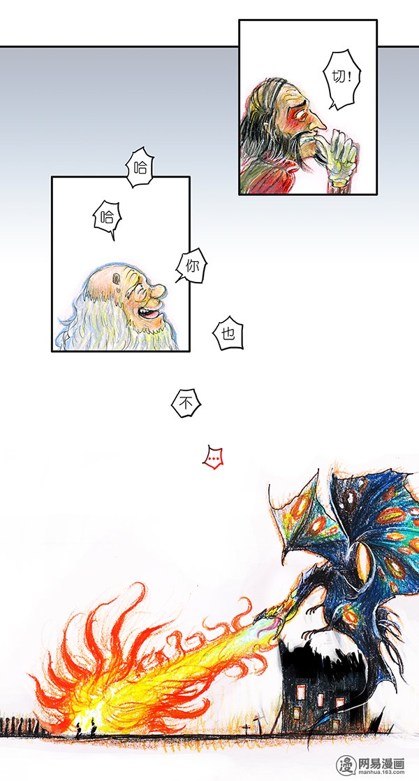 糖果法师28 实习吟游诗人I