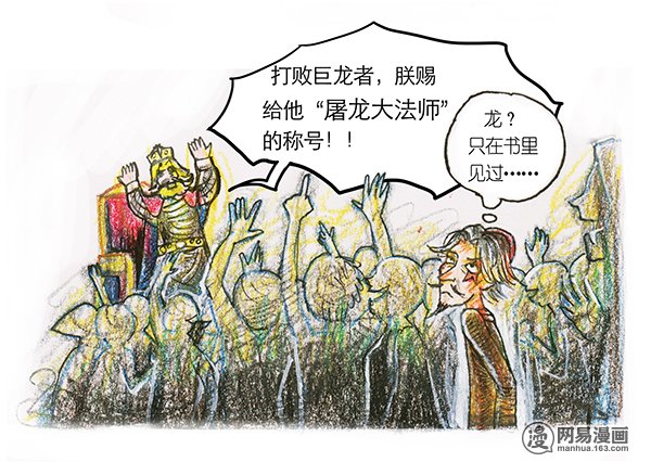 糖果法师28 实习吟游诗人I