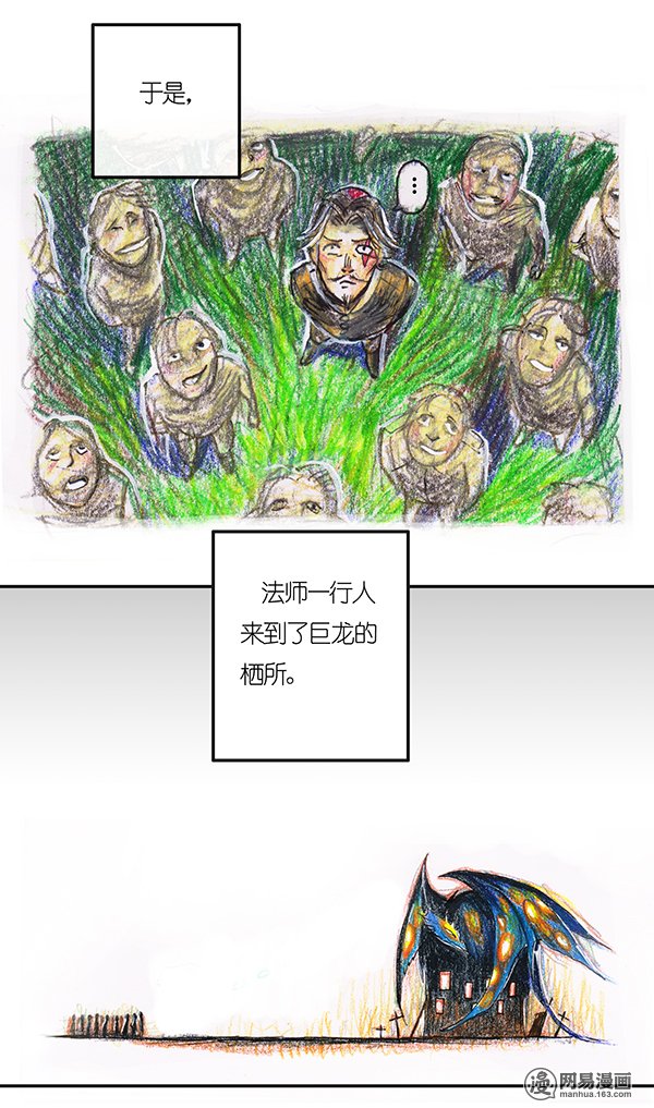 糖果法师28 实习吟游诗人I