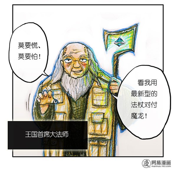 糖果法师28 实习吟游诗人I