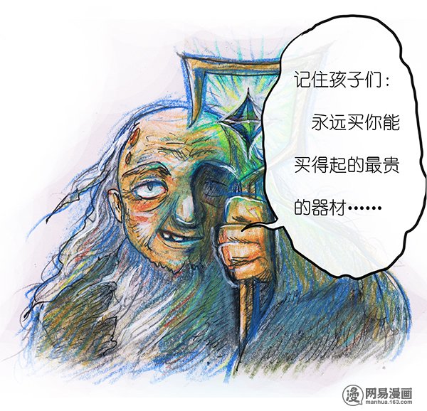 糖果法师28 实习吟游诗人I