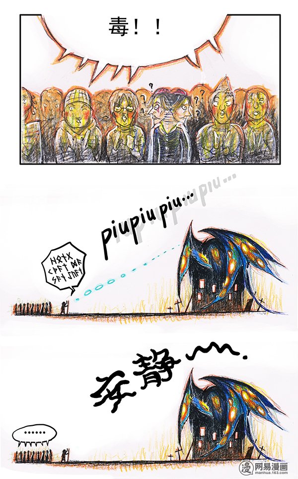 糖果法师28 实习吟游诗人I