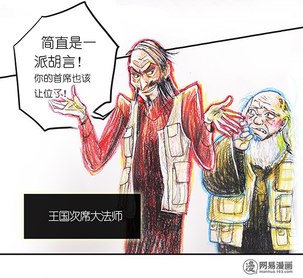 糖果法师28 实习吟游诗人I