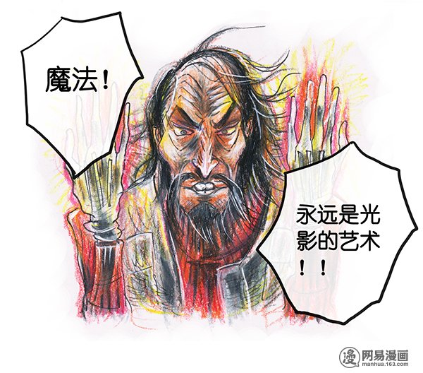 糖果法师28 实习吟游诗人I