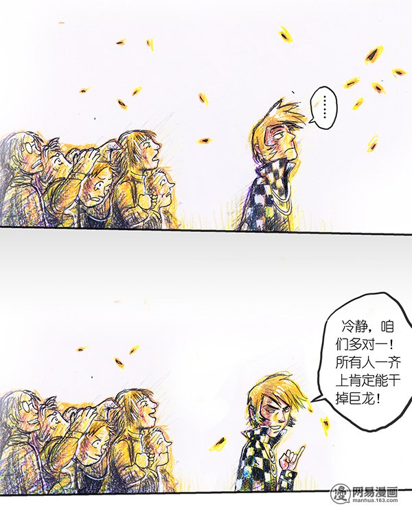 糖果法师29 实习吟游诗人II