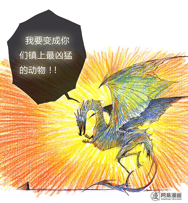 糖果法师29 实习吟游诗人II