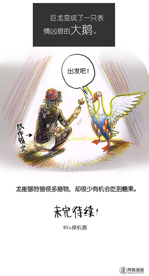 糖果法师29 实习吟游诗人II