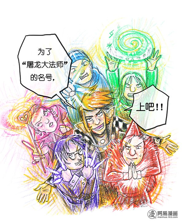 糖果法师29 实习吟游诗人II