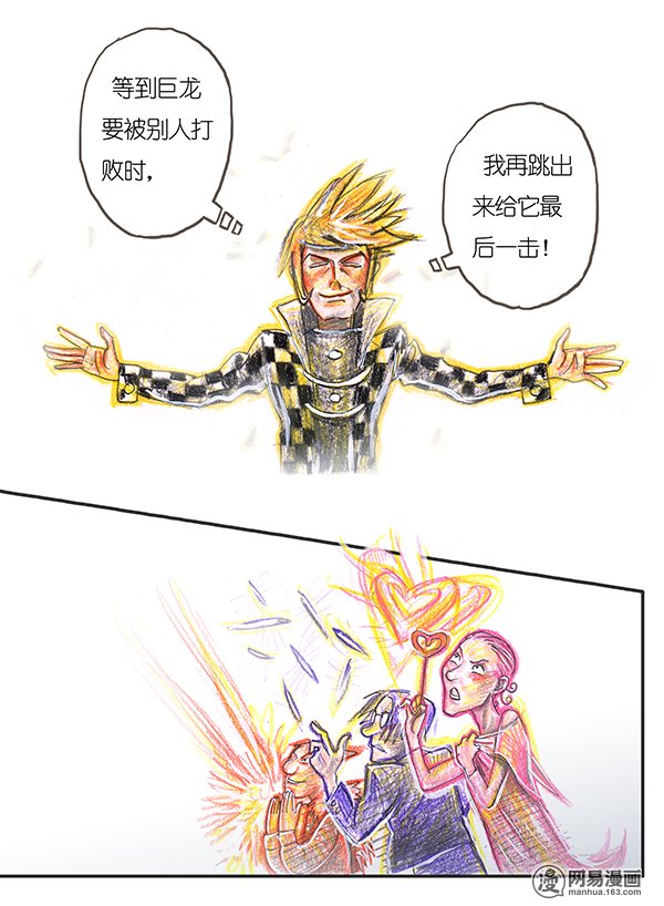 糖果法师29 实习吟游诗人II