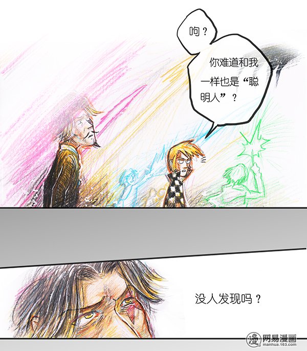 糖果法师29 实习吟游诗人II