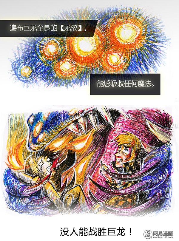 糖果法师29 实习吟游诗人II