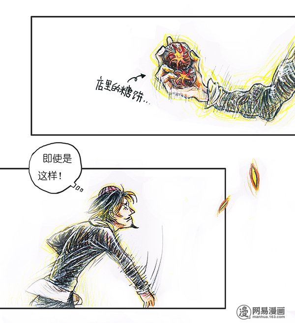 糖果法师29 实习吟游诗人II