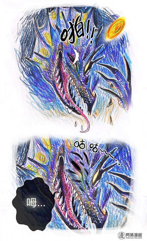 糖果法师29 实习吟游诗人II