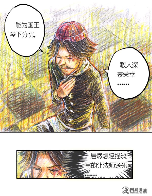 糖果法师30 神之子