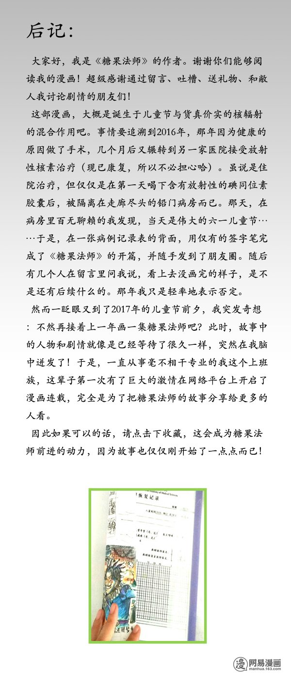 糖果法师30 神之子