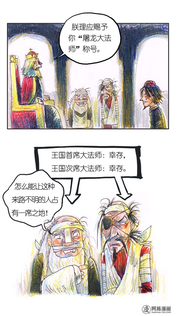 糖果法师30 神之子