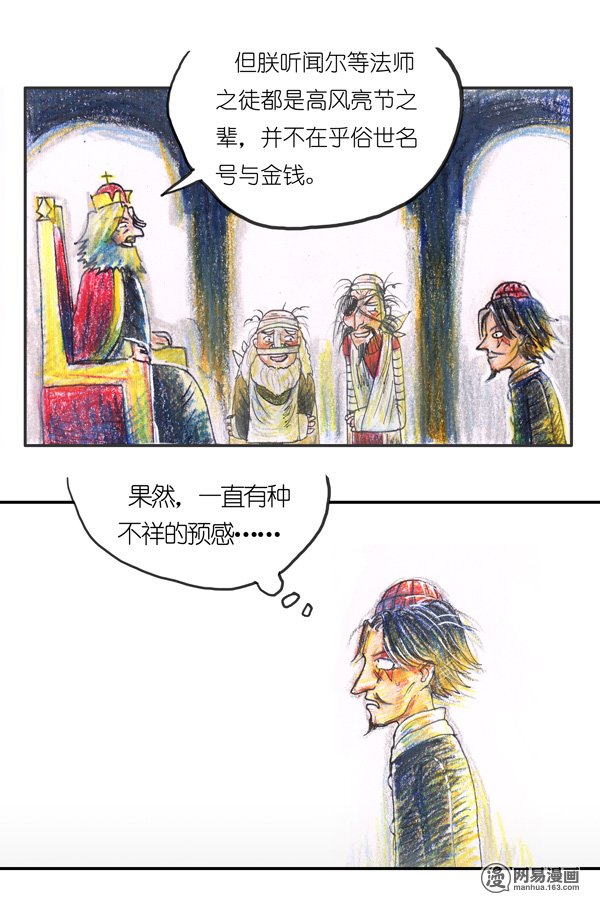 糖果法师30 神之子