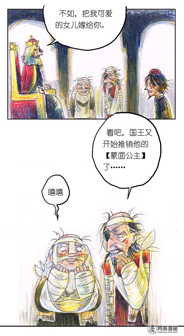 糖果法师30 神之子