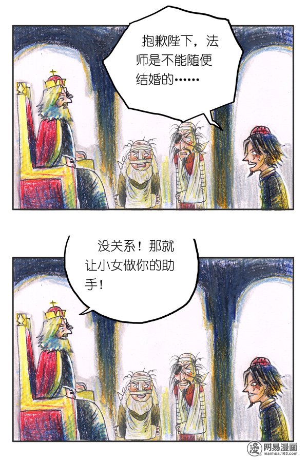 糖果法师30 神之子