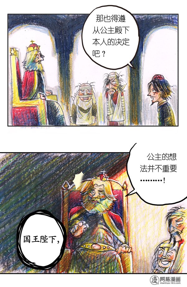 糖果法师30 神之子