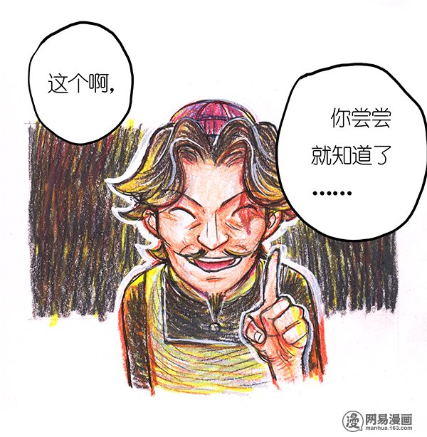 糖果法师31 邂逅