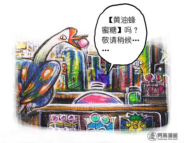 糖果法师31 邂逅