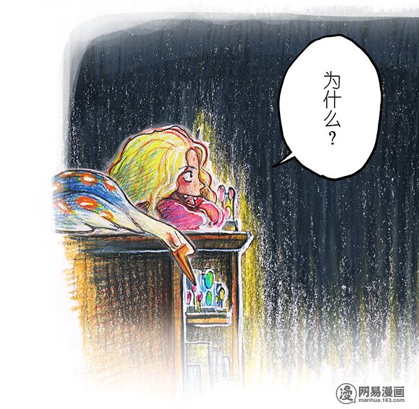 糖果法师31 邂逅