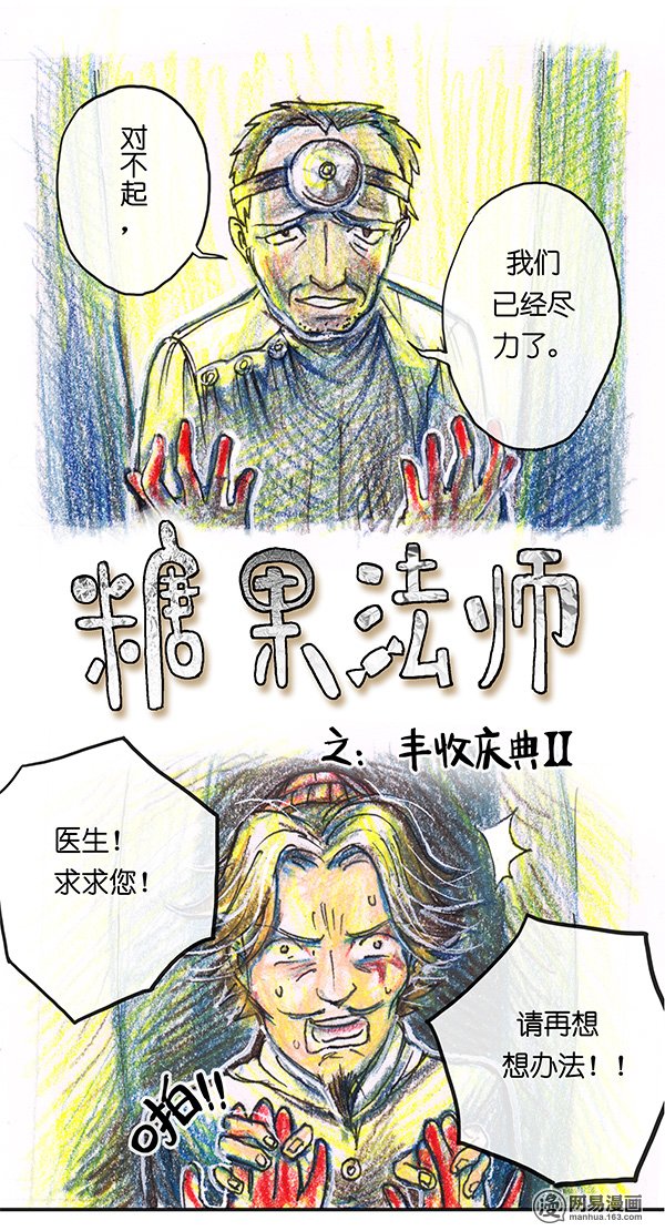 糖果法师32 随机糖