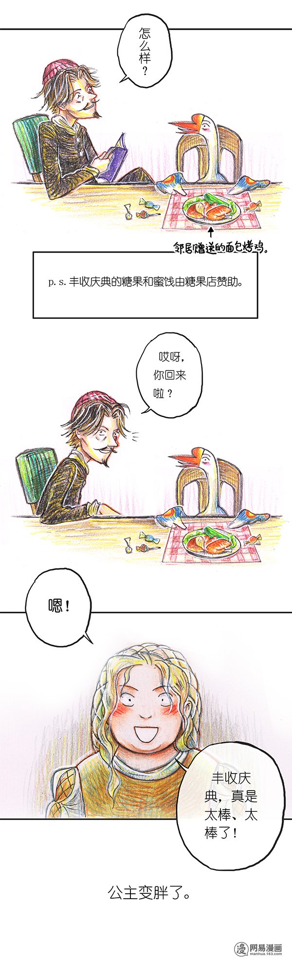 糖果法师32 随机糖