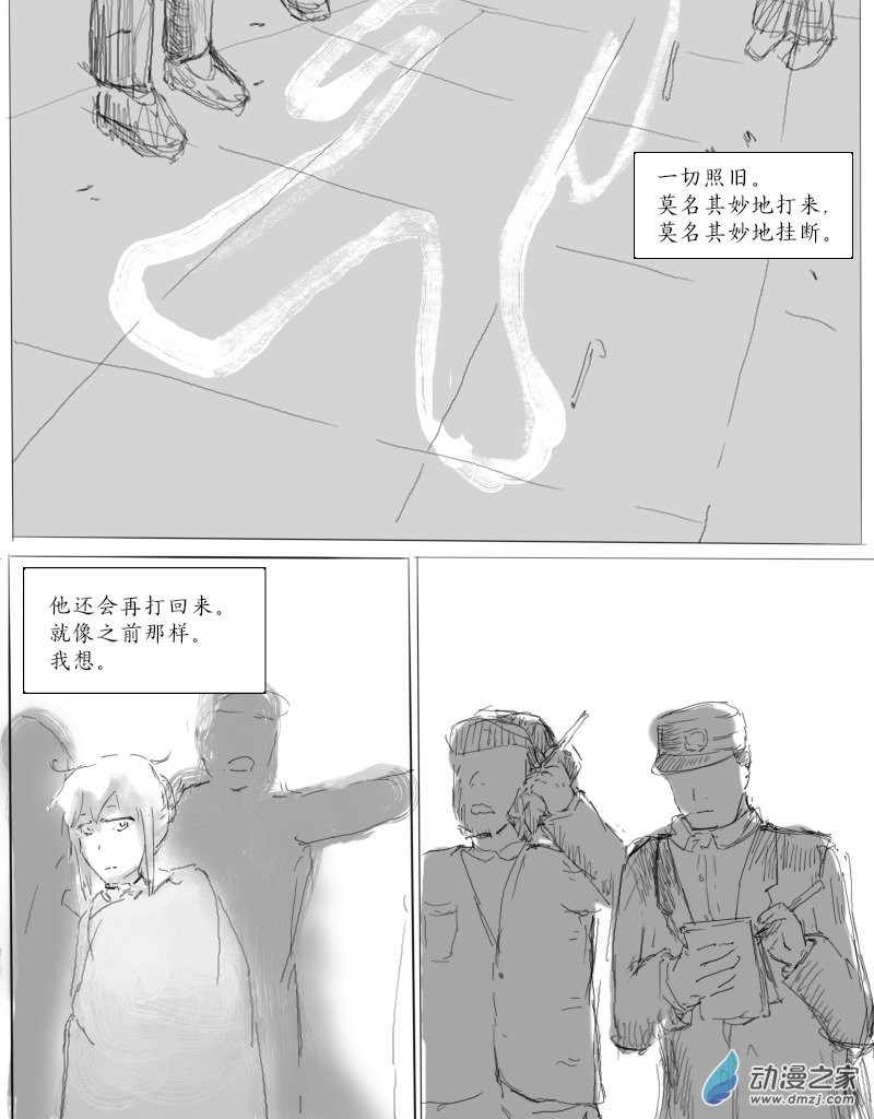 宇宙尽头的鼻屎第36话