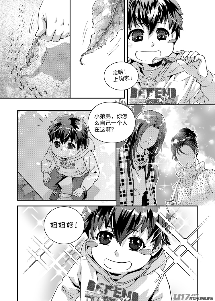 兄弟攻略第十五话（12-19）