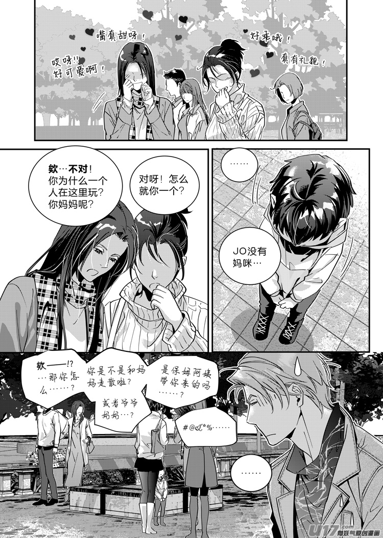兄弟攻略第十五话（12-19）