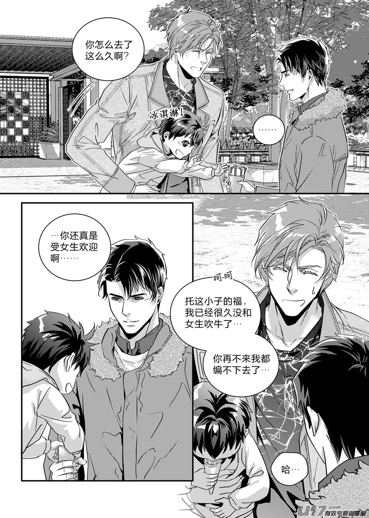 兄弟攻略第十五话（12-19）