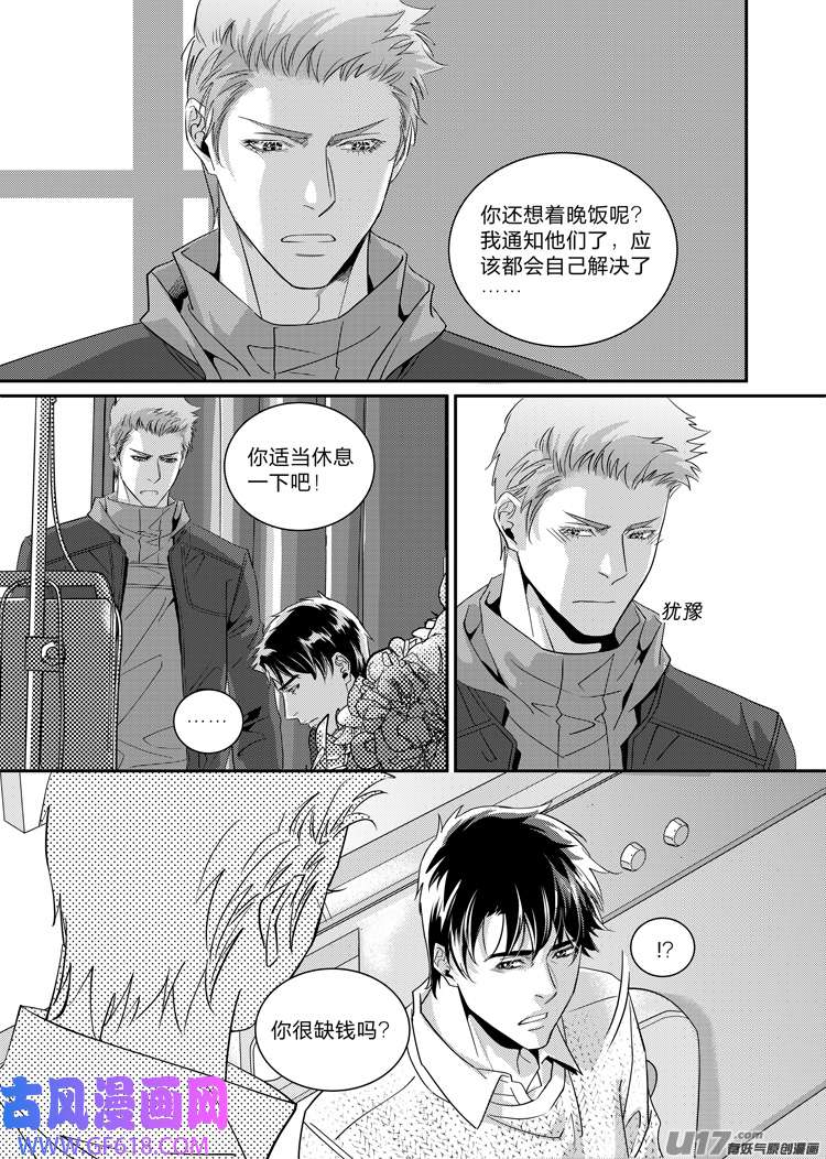 兄弟攻略第二十三话（01-06）