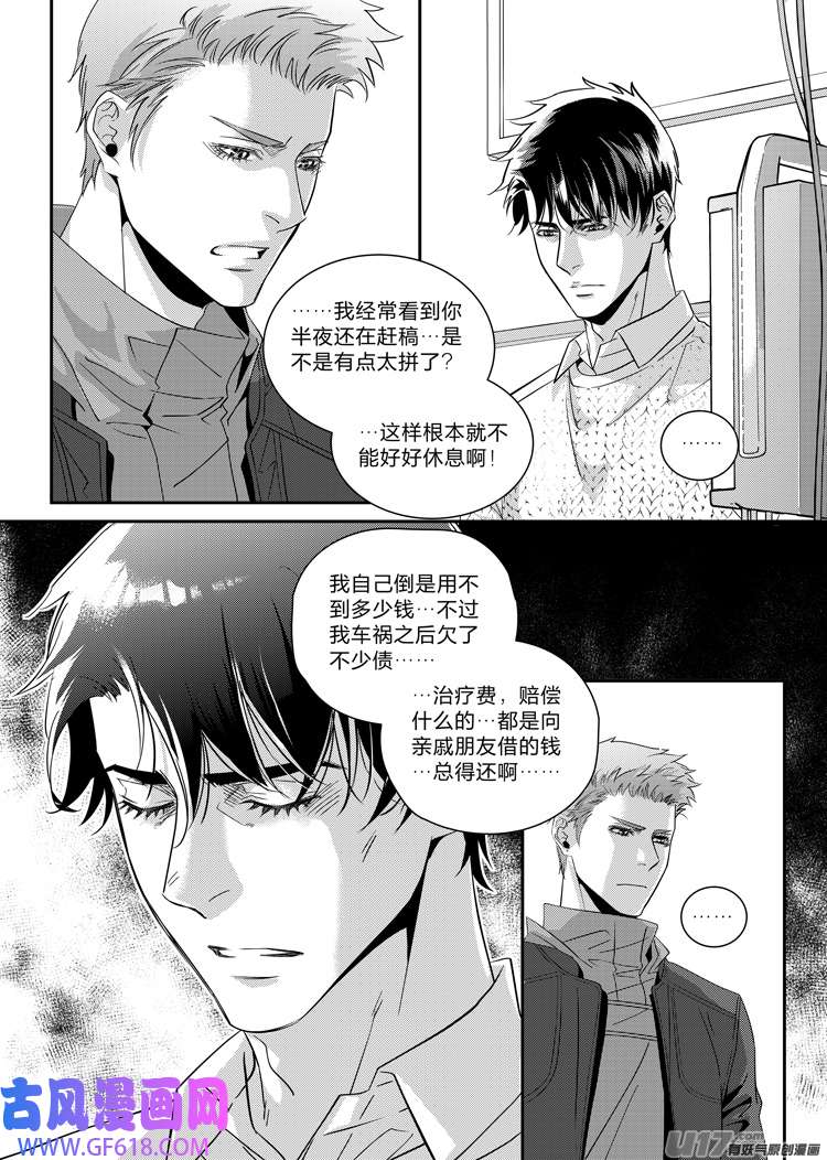 兄弟攻略第二十三话（01-06）