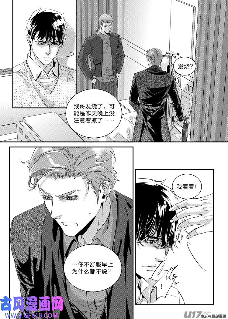 兄弟攻略第二十三话（01-06）