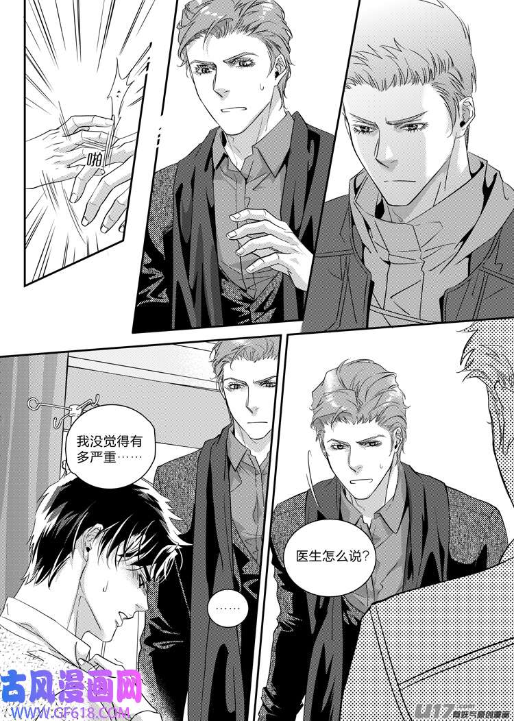 兄弟攻略第二十三话（01-06）