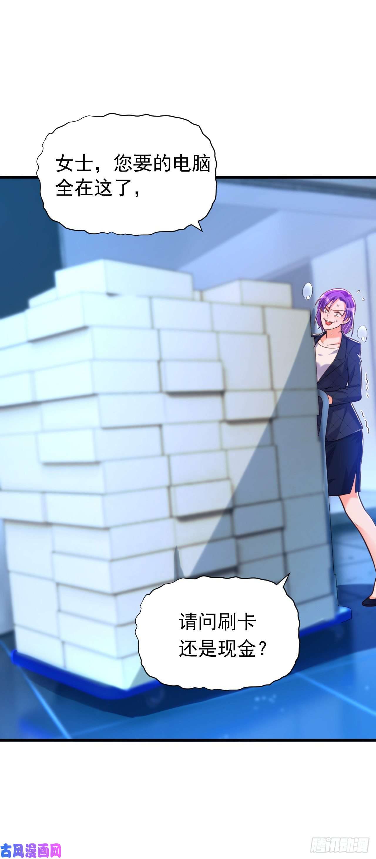 今夜恶女降临第17话 星若给我回消息了