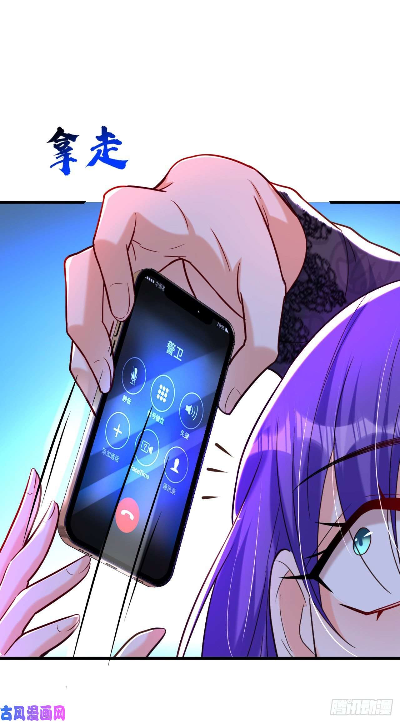 今夜恶女降临第17话 星若给我回消息了