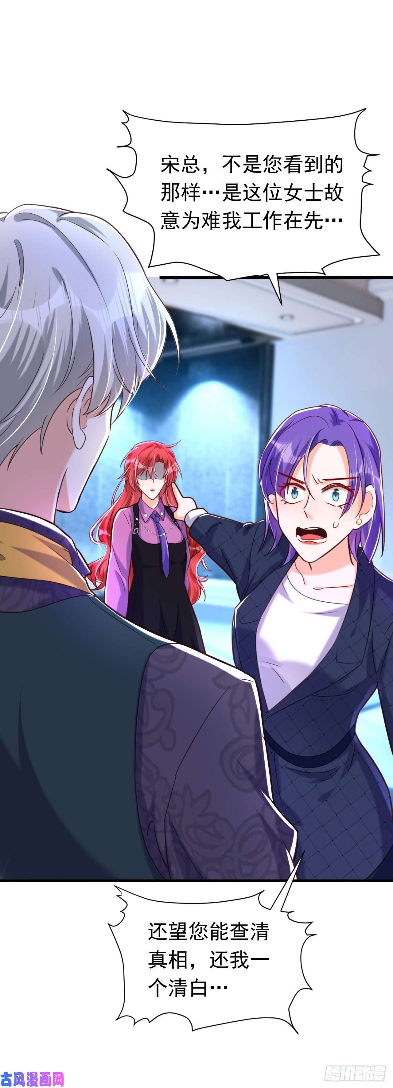 今夜恶女降临第17话 星若给我回消息了